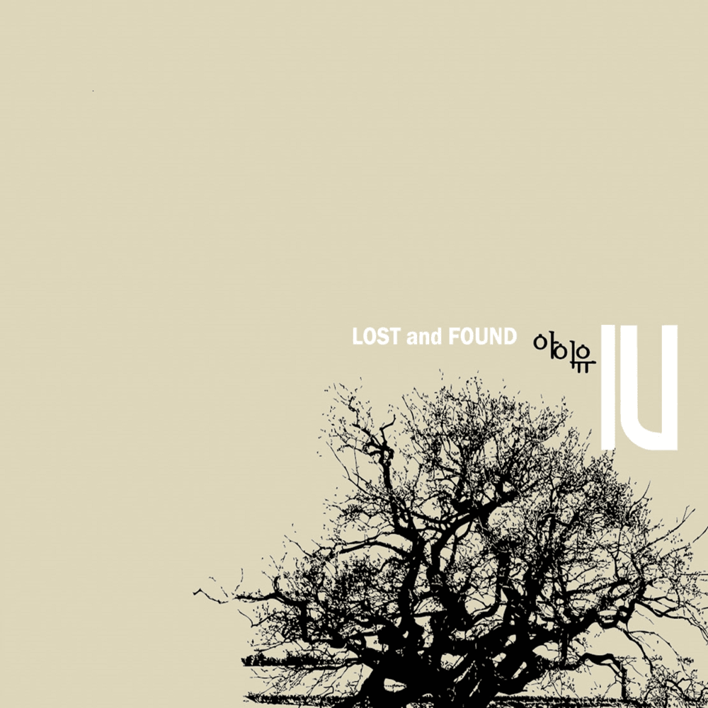 Album cover art for "미아 (lost child)" by IU (아이유)