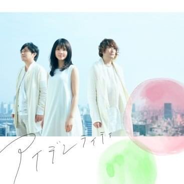 Album cover art for "アイデンティティ (Identity)" by いきものがかり (Ikimono Gakari)