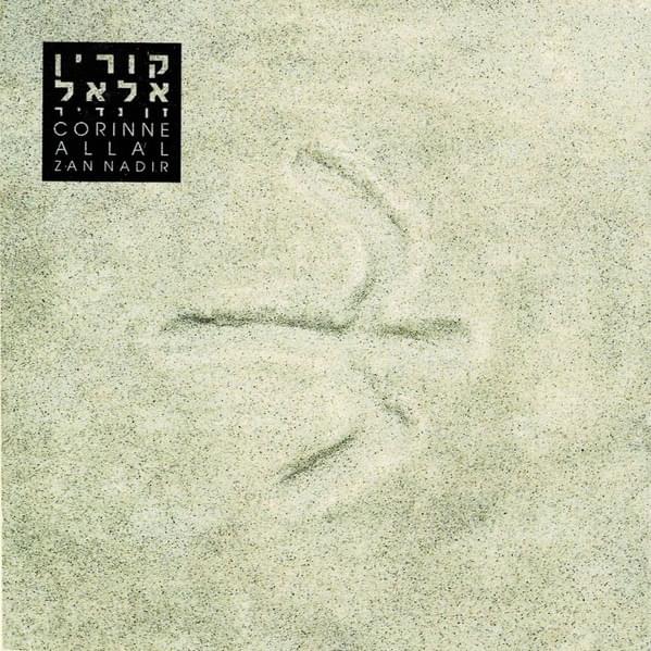 Cover image for Zan Nadir - זן נדיר