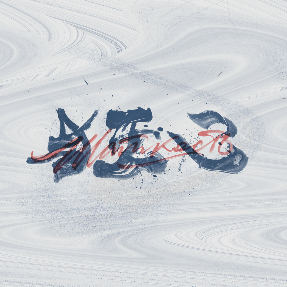 Album cover art for "Шаткость (Imbalance)" by Illumate