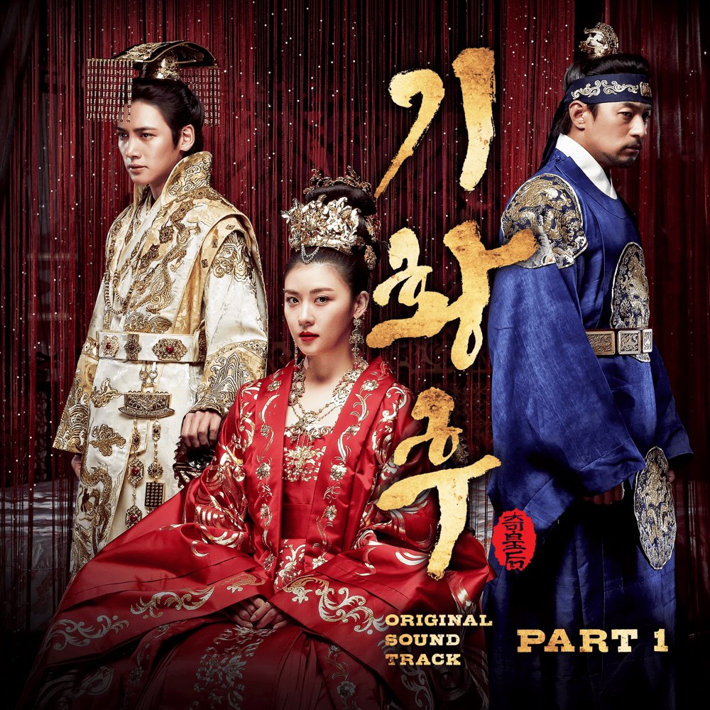 가시사랑 (Thorn Love) by 4MEN
