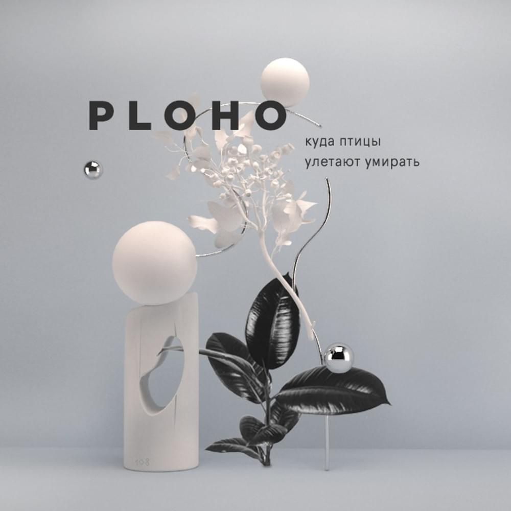 Сердце получает нож (Heart gets the knife) by Ploho