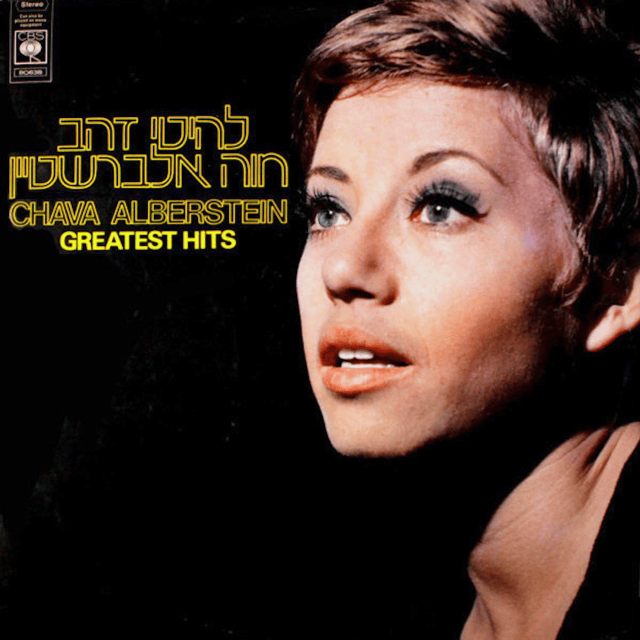 Cover image for Lehitey Zahav - להיטי זהב