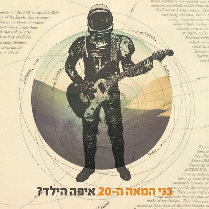 Cover image for Bney Hame’ah Ha’esrim - בני המאה העשרים