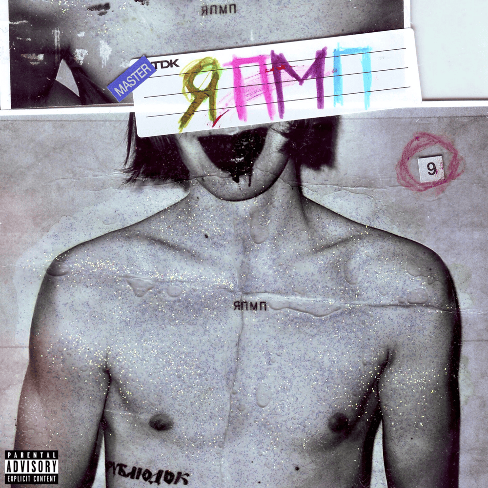 Cover image for ЯПМП (IDGAFIP)