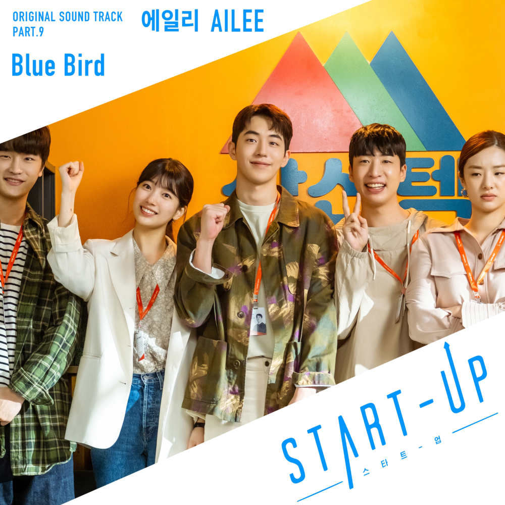 Album cover art for "Blue Bird" by Ailee (에일리)