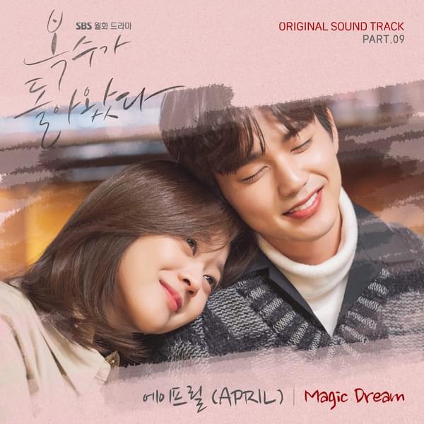 Album cover art for "Magic Dream" by APRIL (에이프릴)