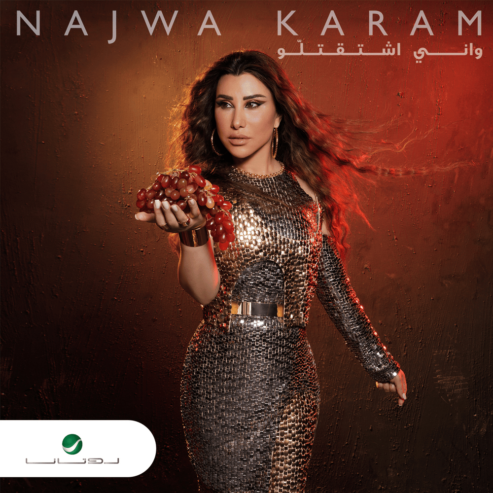 Album cover art for "Wani Chtagtello - وآني إشتقتلو" by Najwa Karam - نجوى كرم