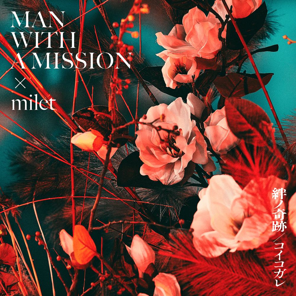 Album cover art for "コイコガレ (Koi Kogare)" by ‌milet