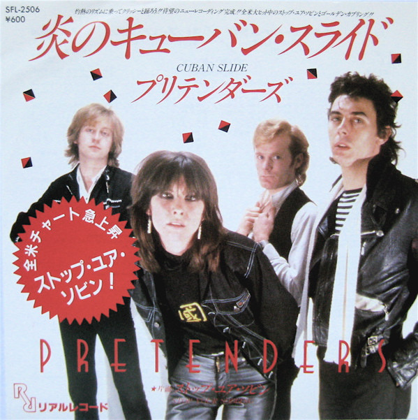 Album cover art for "Cuban Slide" by Pretenders