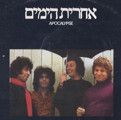 Hansicha - הנסיכה by Ahrit Hayamim - אחרית הימים