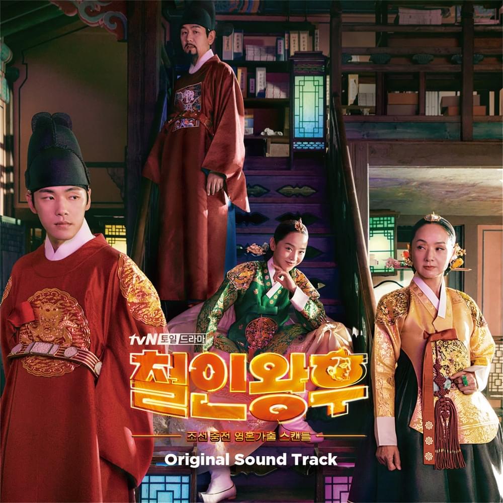 첫눈처럼 (Like the first snow) by Kim Jung Hyun (김정현)