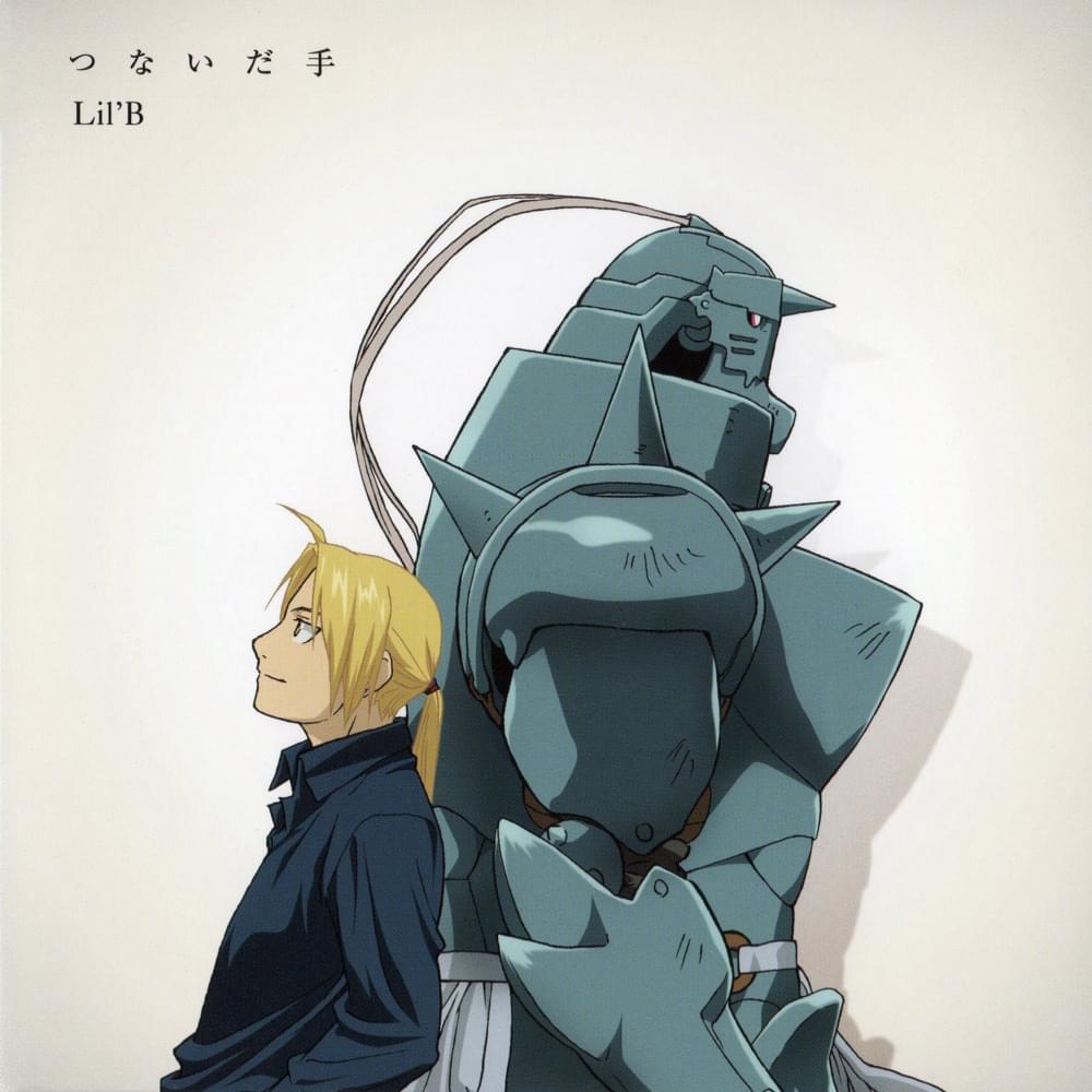 Album cover art for "つないだ手 (Tsunaida Te)" by Lil’B (JPN)
