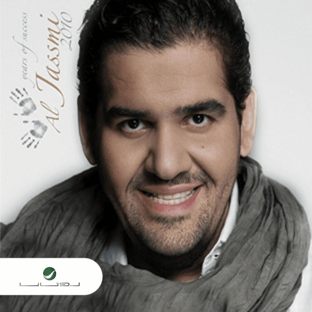 Album cover art for "Seta El Sobeh - ستة الصبح" by Hussain Al Jassmi - حسين الجسمي