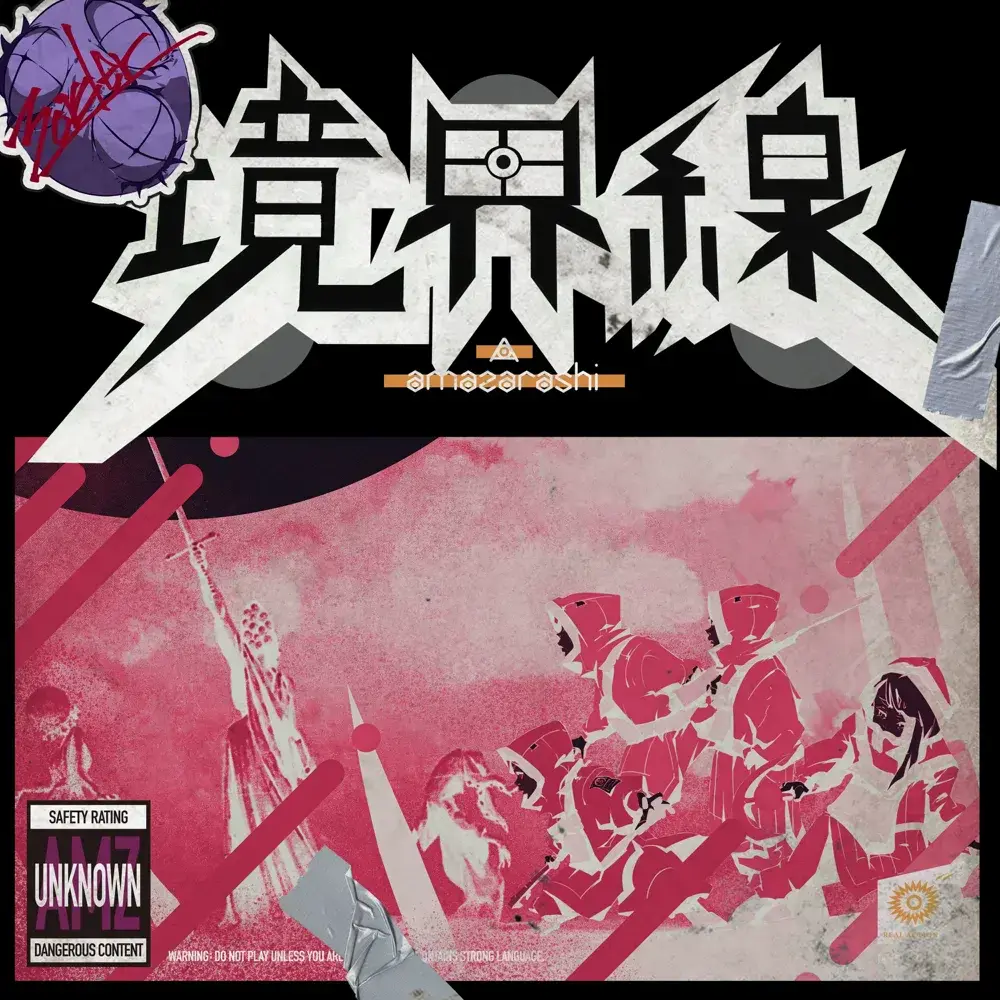 Album cover art for "境界線 (kyoukaisen)" by amazarashi