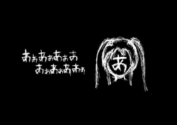 あぁあぁあぁああぁあぁああぁ (AaAaAaAAaAaAAa) by 梨本うい (Nashimoto Ui)