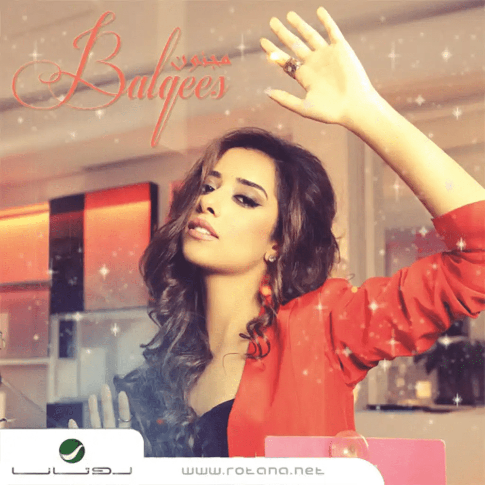 Deqo Khebate - دقوا خيبتي by Balqees - بلقيس