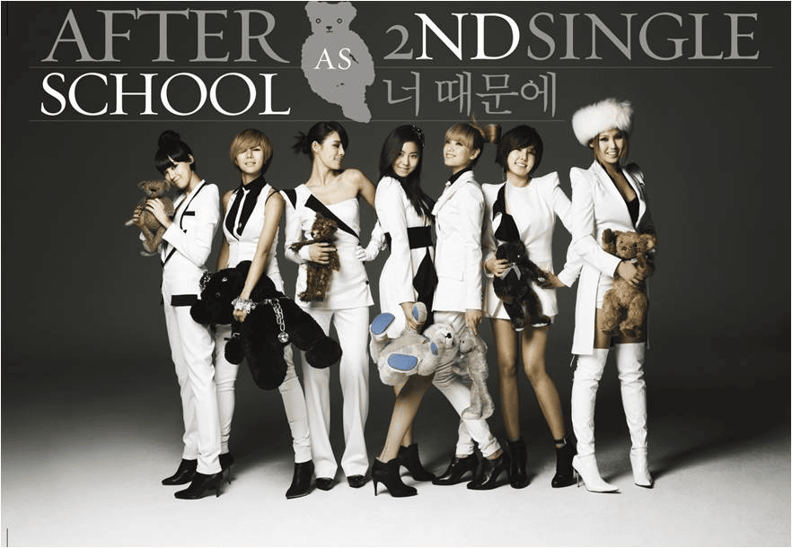너 때문에 (Because of You) [Instrumental] by After School (애프터스쿨)