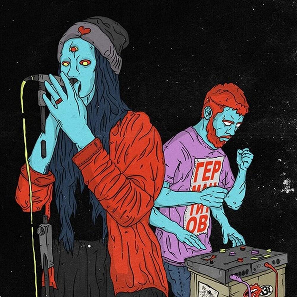 Album cover art for "Горжусь (Proud)" by Убийцы (Ubici)