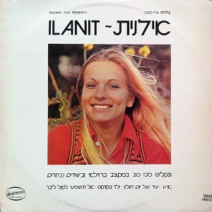 Eretz (Eretz Eretz Eretz) - (ארץ ארץ ארץ) ארץ by Ilanit - אילנית