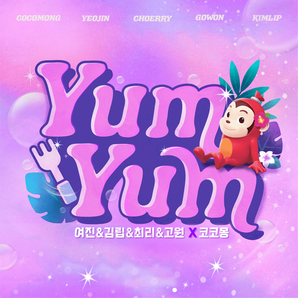 얌얌 (Yum-Yum) by YEOJIN