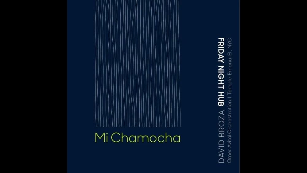 Album cover art for "Mi Chamocha" by David Broza - דויד ברוזה