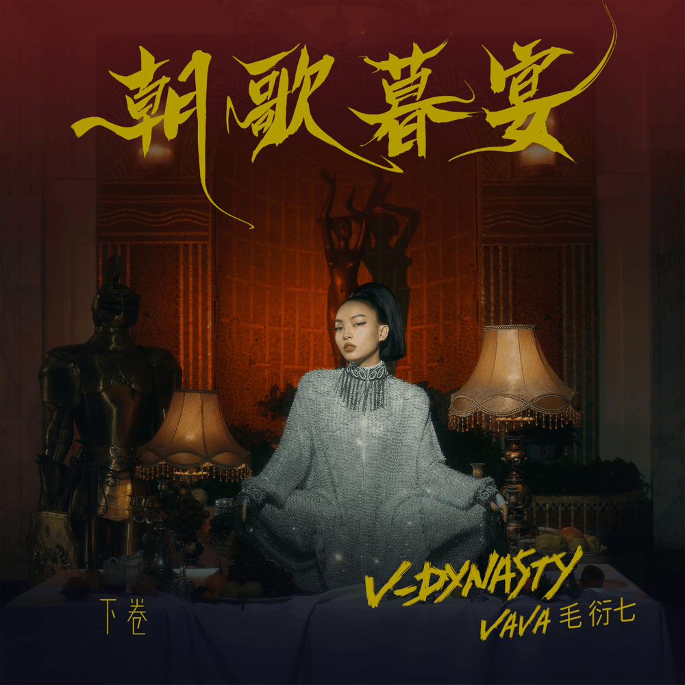 Album cover art for "Bad Gossip" by VAVA