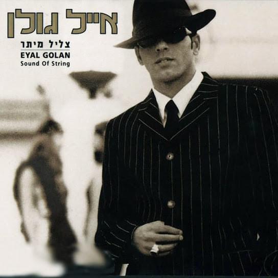 Cover image for Tzlil Meitar - צליל מיתר