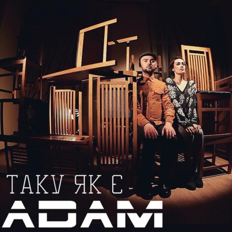Таку як є (Just like she is) by ADAM (UKR)