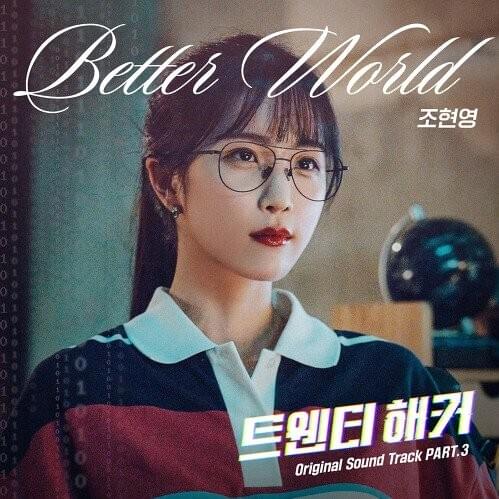 Cover image for 트웬티해커 OST (Twenty Hacker Movie Original Soundtrack) Part. 3