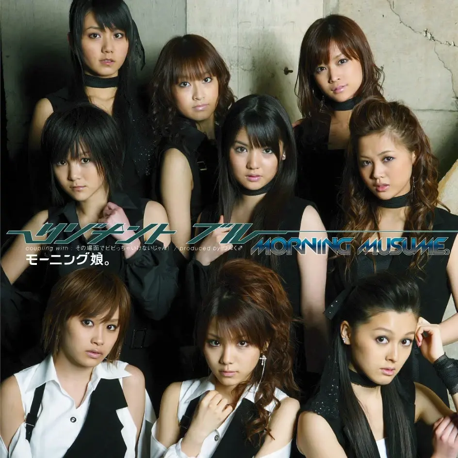 Cover image for リゾナント ブルー (Resonant Blue)
