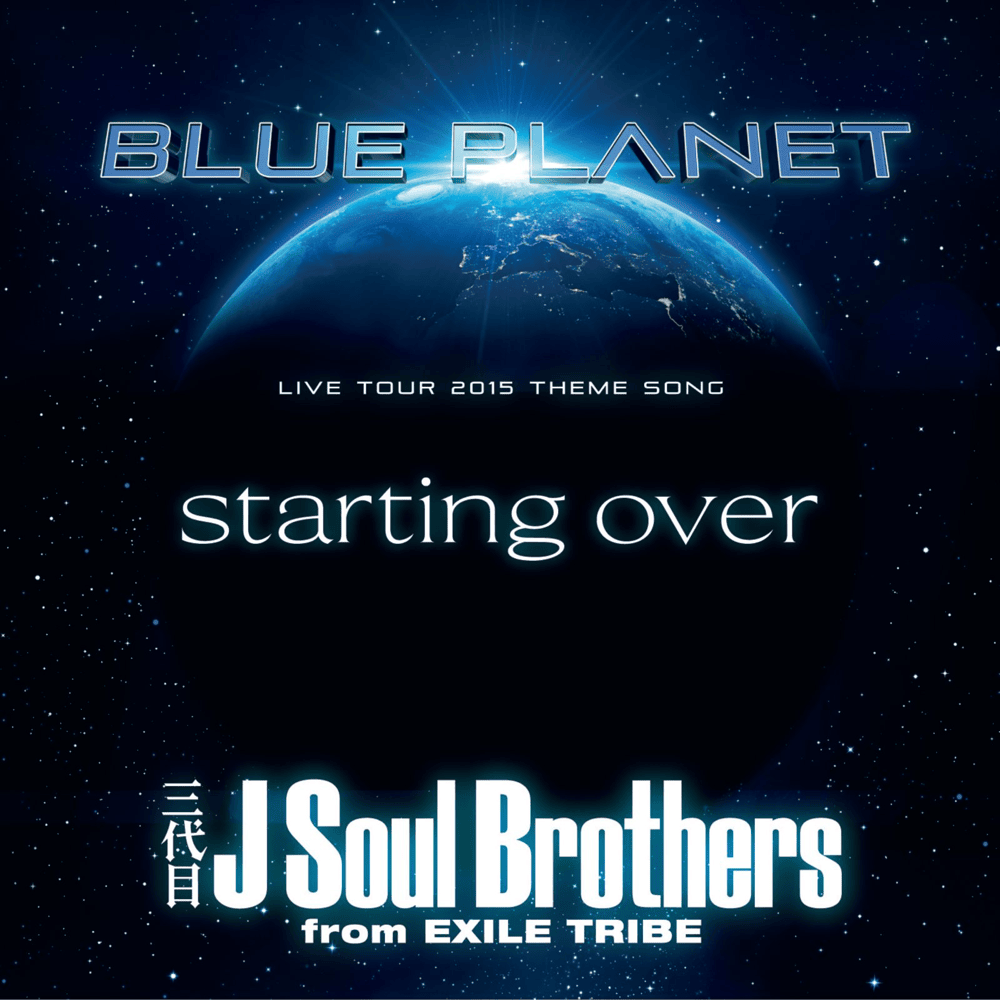 Album cover art for "​starting over" by 三代目 J SOUL BROTHERS from EXILE TRIBE