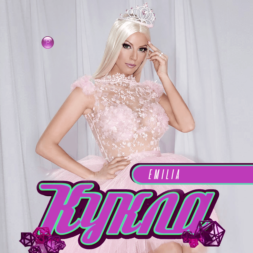 Album cover art for "Кукла (Kukla)" by Емилия (Emilia) (BGR)