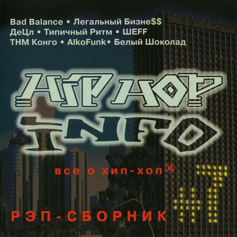 Земля мечты (Dream Land) by Типичный Ритм (Typical Rhythm)