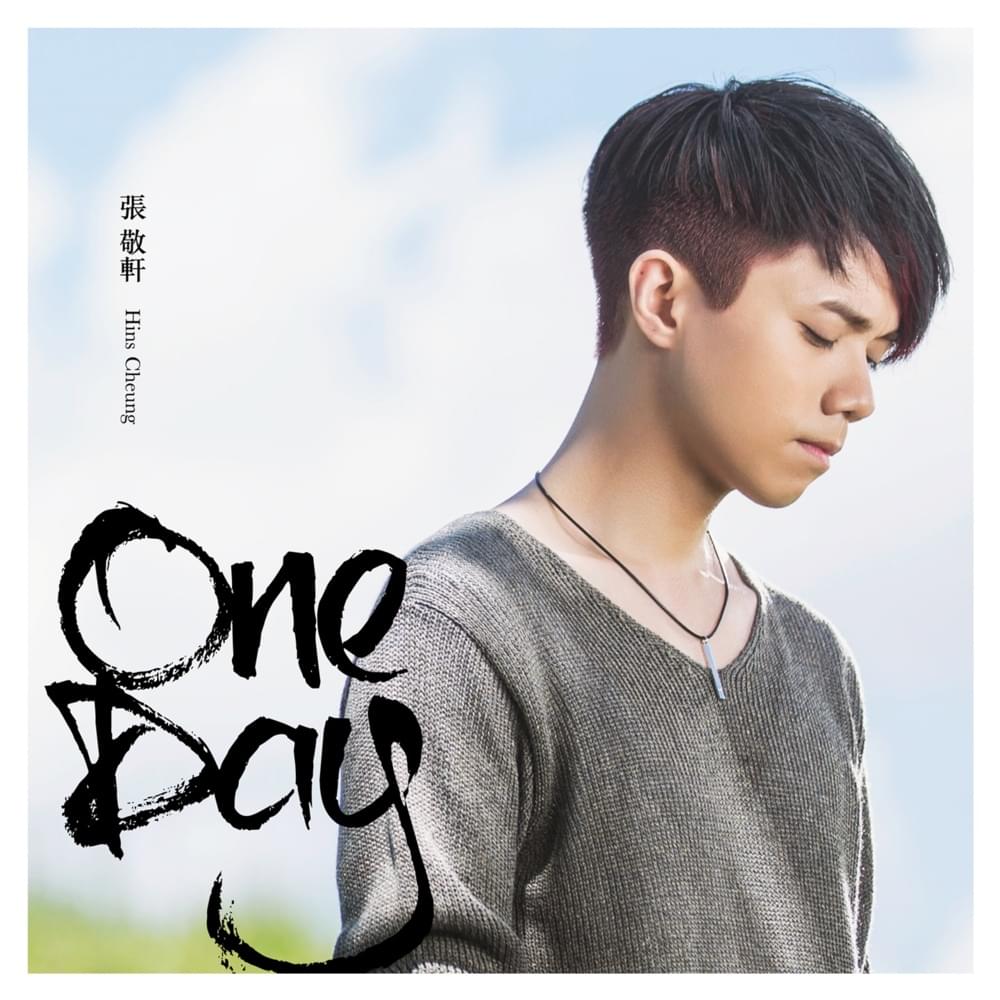 Album cover art for "One Day" by 張敬軒 (Hins Cheung)
