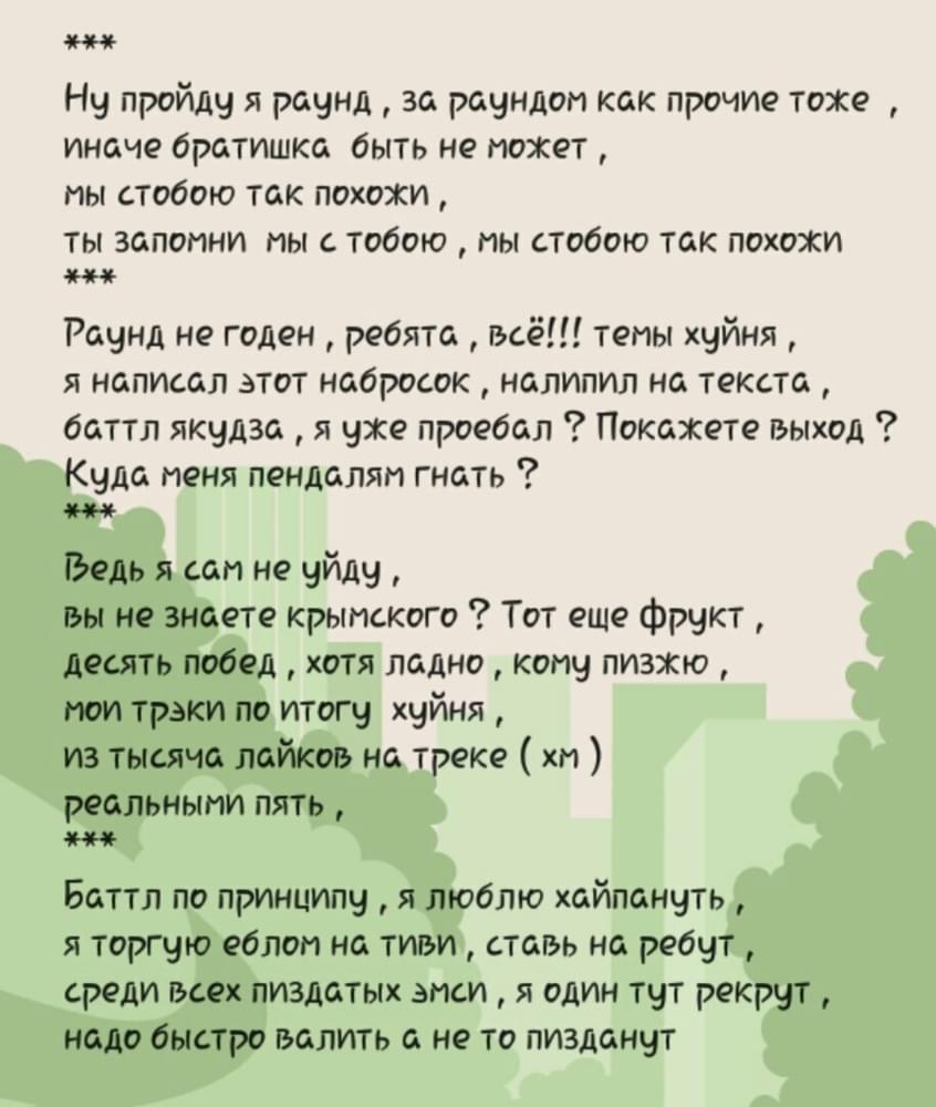 Album cover art for "иначе быть не может [ #NR ]" by Крымский (Crimean)