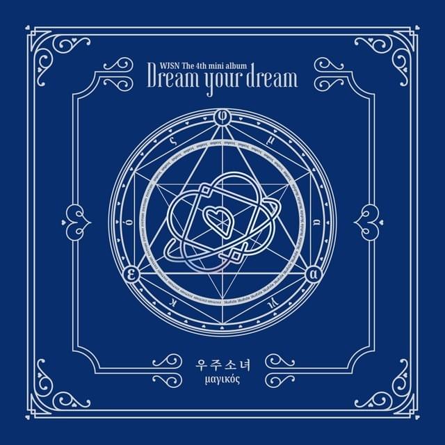 꿈꾸는 마음으로 (Dreams Come True) by WJSN