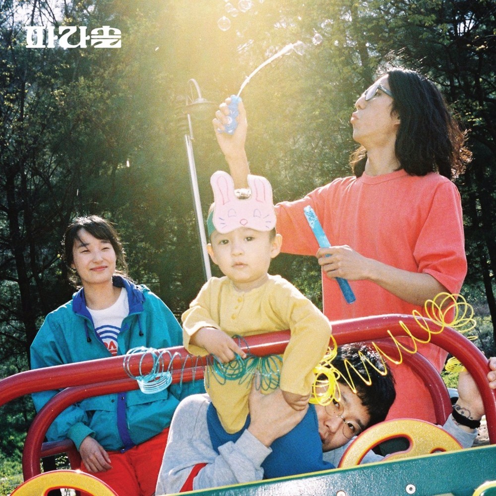 마피아 (Mafia) by Parasol