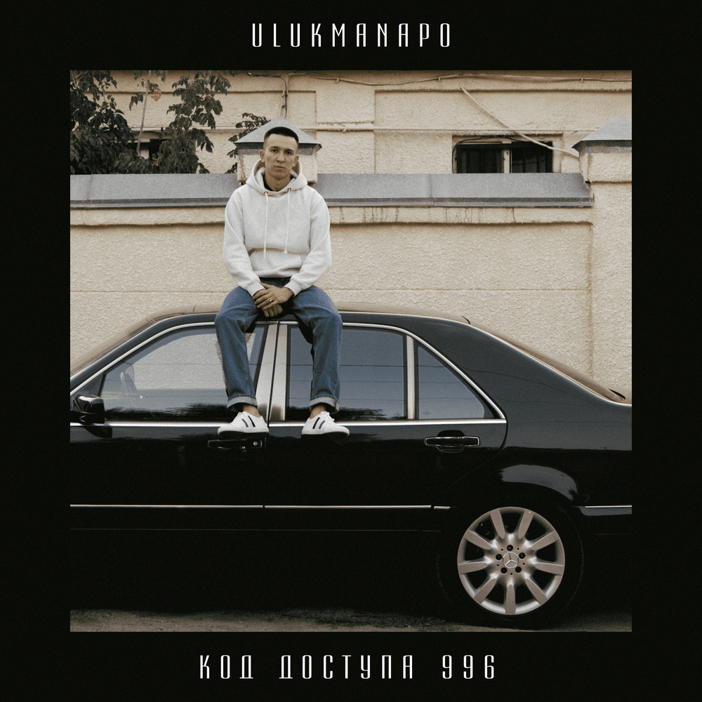 Город (City) by Ulukmanapo