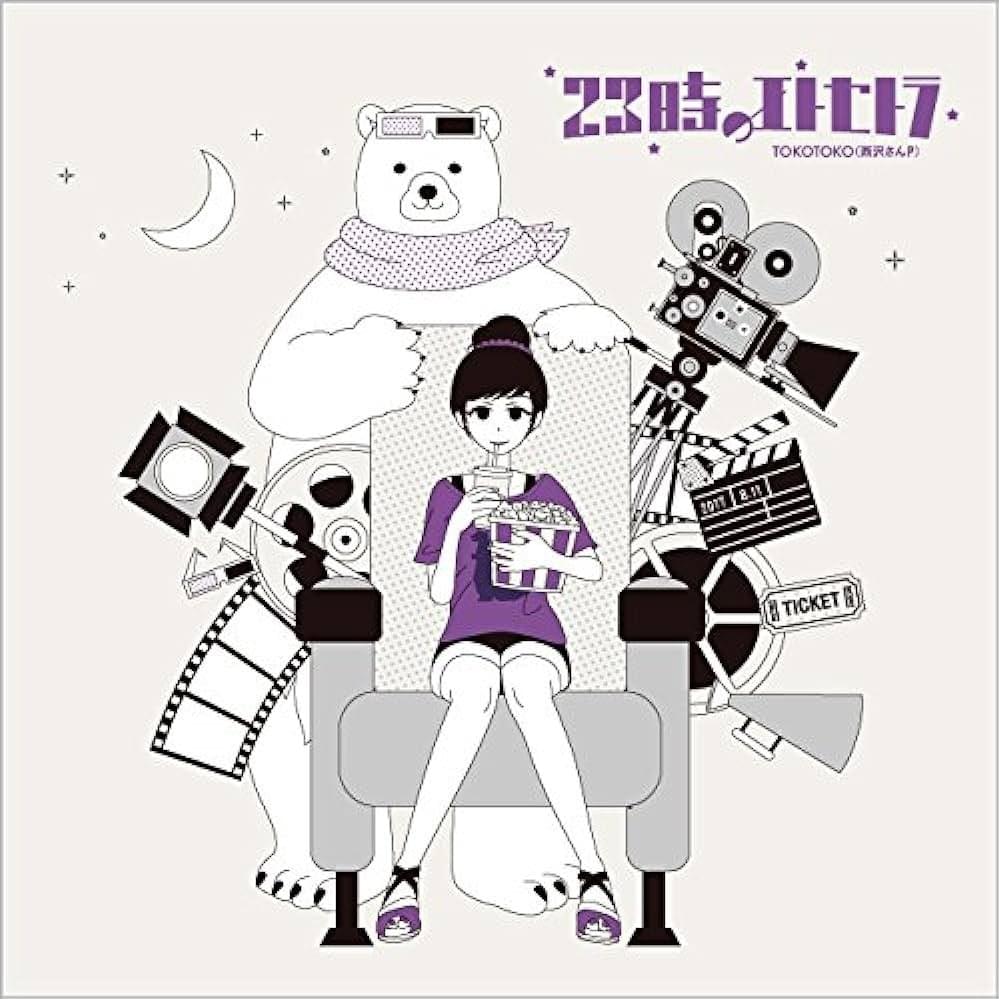 君の彼女 (Your Girlfriend) by TOKOTOKO (西沢さんP)