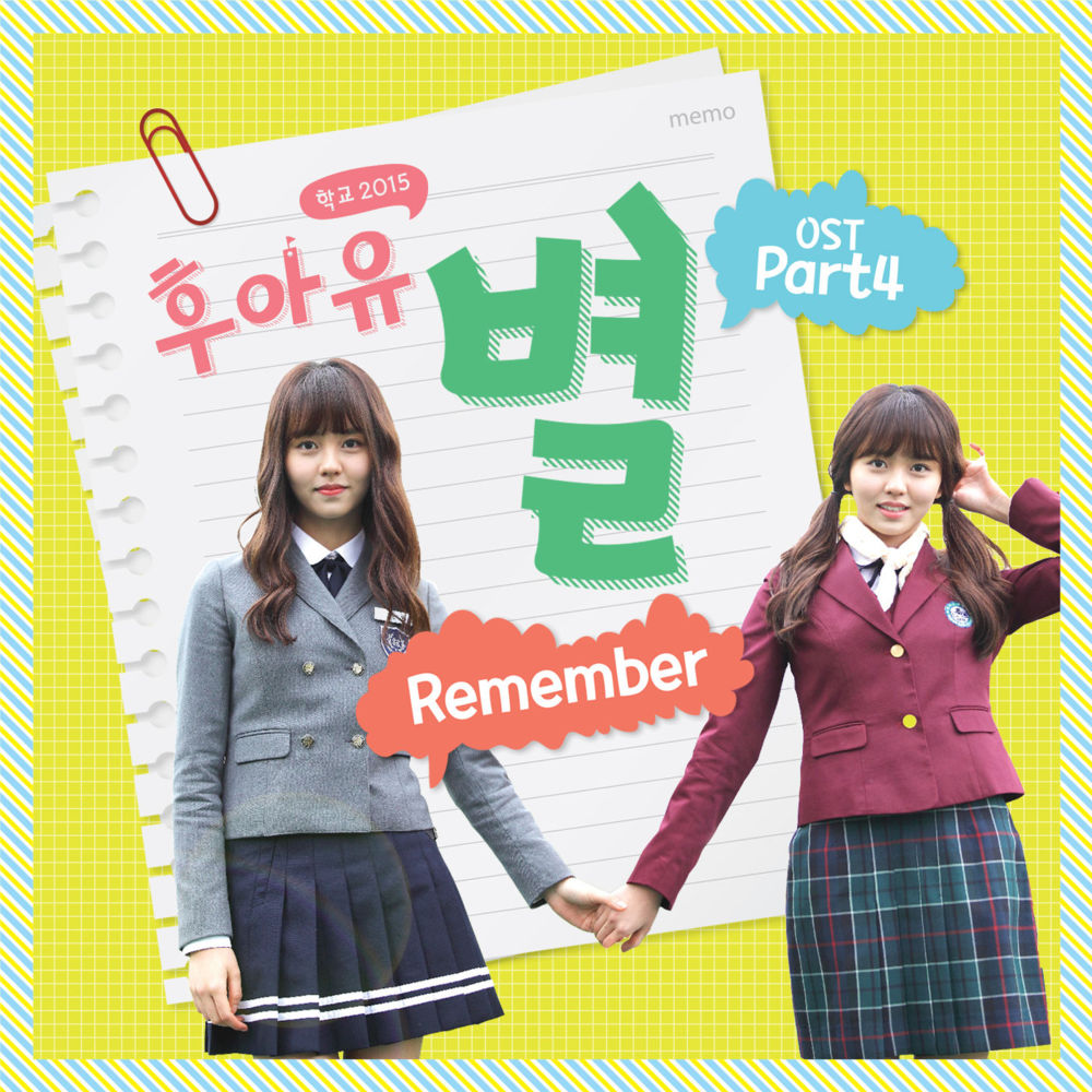Album cover art for "Remember" by BYUL
