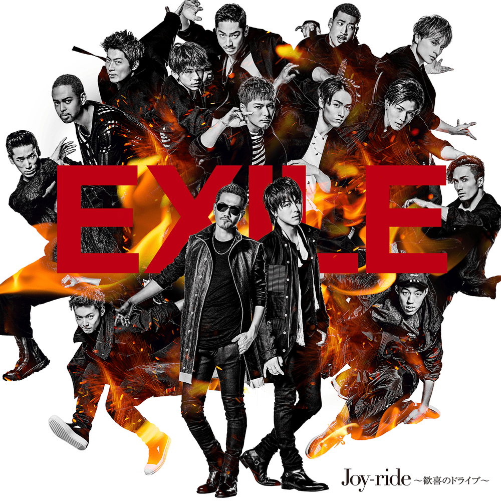 Album cover art for "Joy-ride ~歓喜のドライブ~ (Joy-ride ~Kankinodrive~)" by EXILE (JPN)