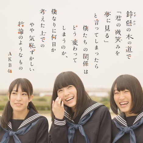 Album cover art for "Party is over" by AKB48