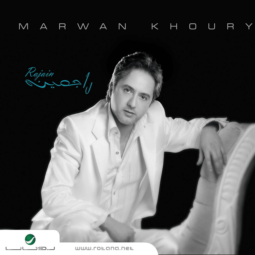Tam Al Naseeb - تم النصيب by Marwan Khoury - مروان خوري