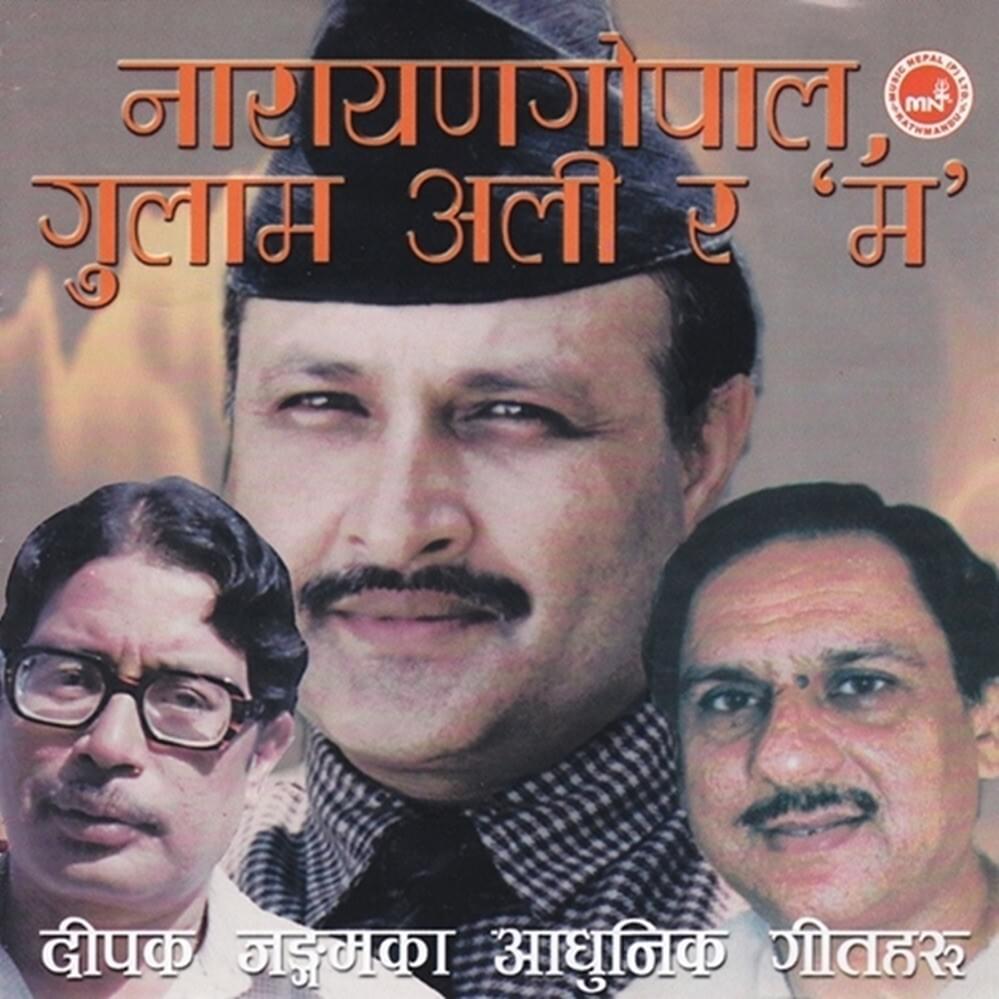Kina Kina Timro Tasbir by Ghulam Ali