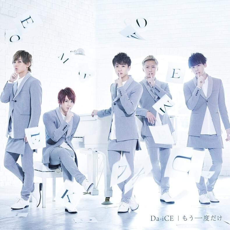 Cover image for もう一度だけ (Just Once More) - Single
