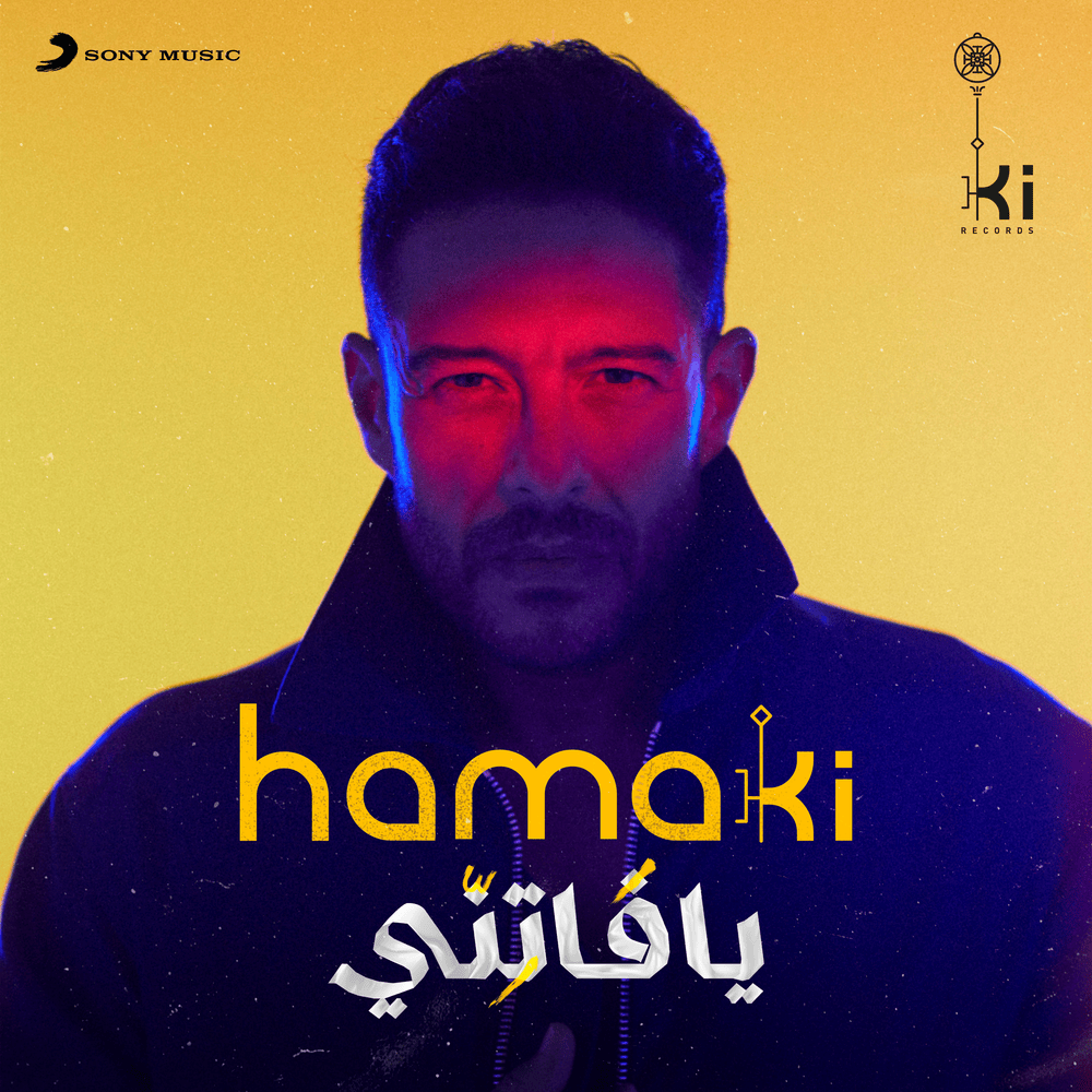 Rodoudoh Ghariba - ردوده غريبة by Mohamed Hamaki - محمد حماقي