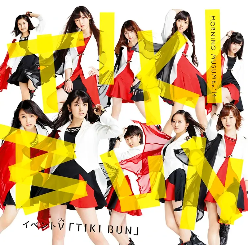 Album cover art for "TIKI BUN" by モーニング娘。(Morning Musume)