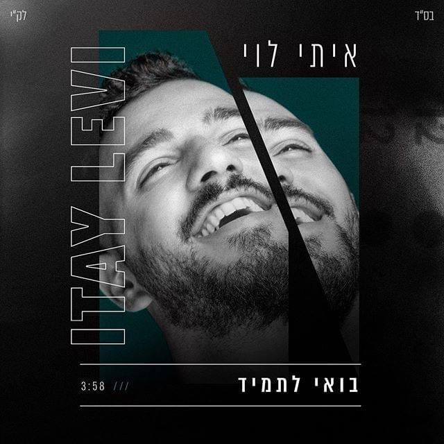 Album cover art for "Bo’ee Letamid - בואי לתמיד" by Itay Levi - איתי לוי