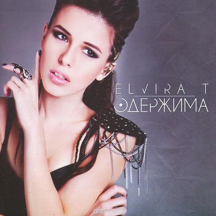 Album cover art for "Вызывай 03 (Call 03)" by H1GH & Elvira T